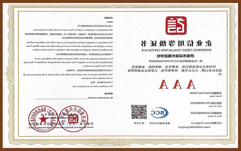 Deep Springs Foreign language AAA enterprise credit rating certificate